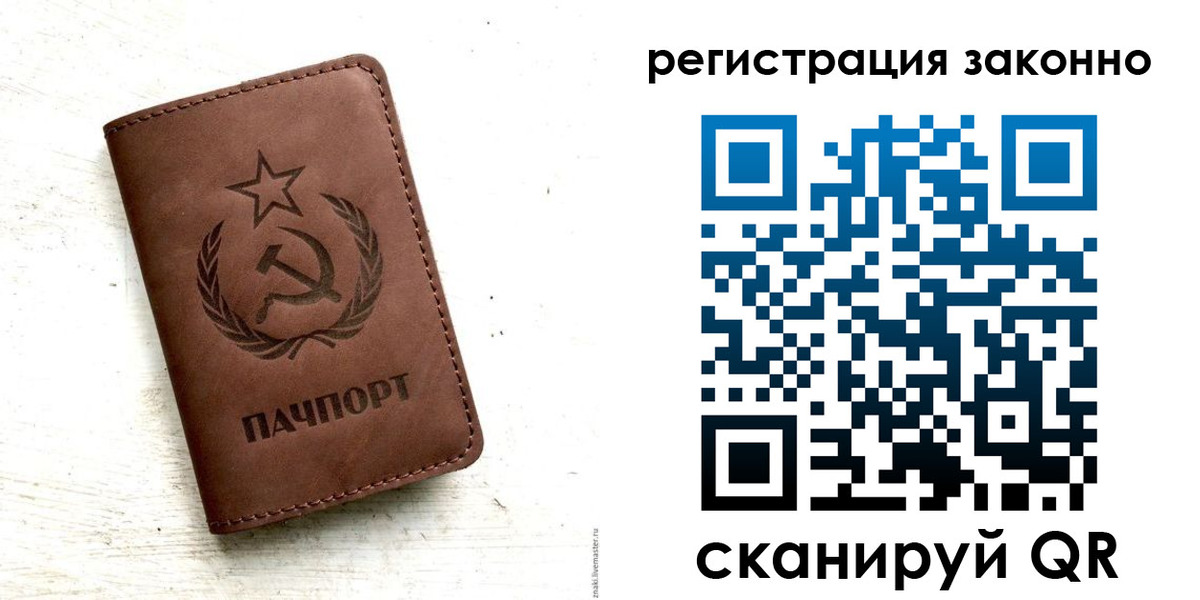 регистрация в Апатитах