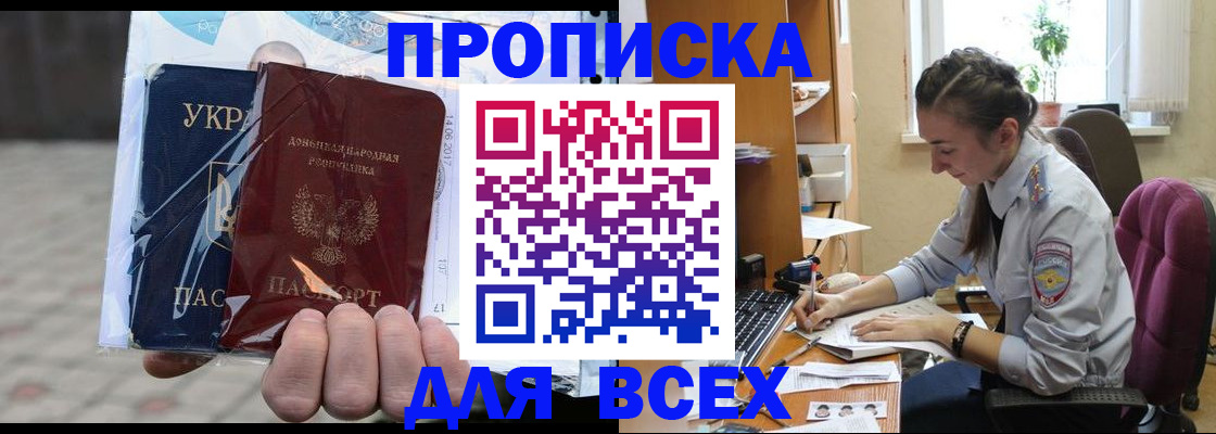 прописка гарантия в Апатитах