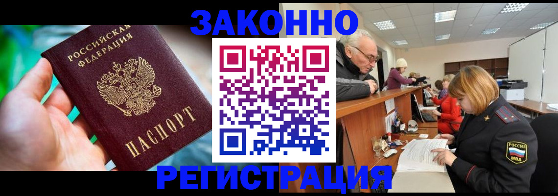 миграционный учет в Апатитах