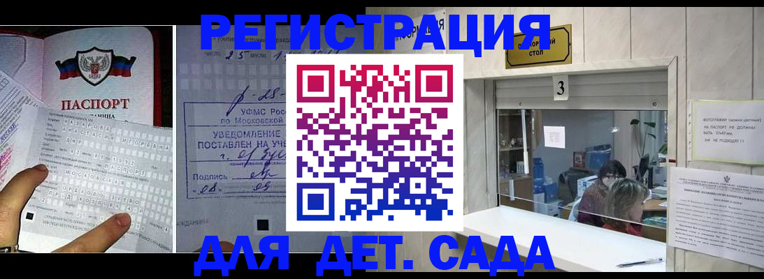 прописка гарантия в Апатитах