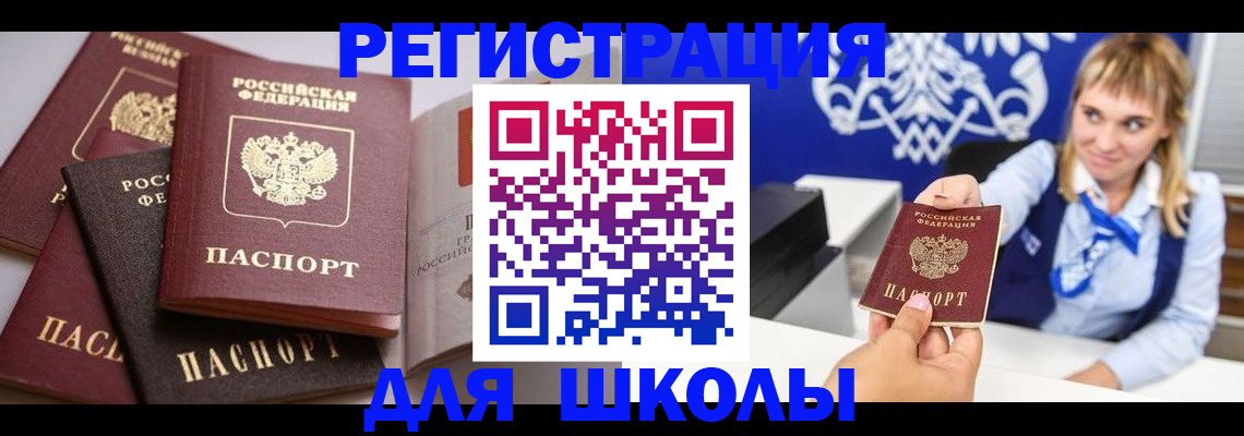 регистрация в Апатитах