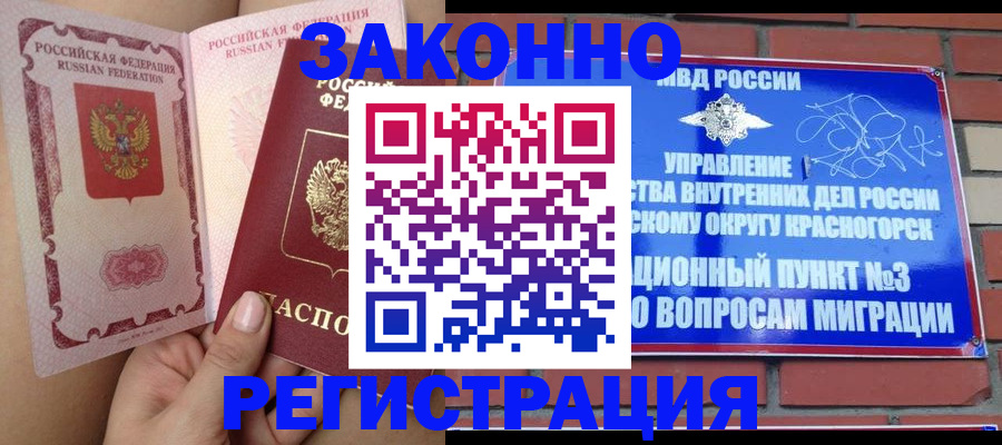 прописка для военкомата в Апатитах