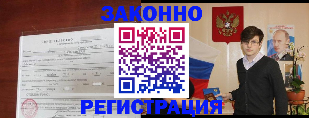 прописка ребенка в Апатитах