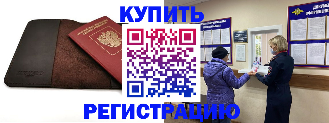 где прописаться в Апатитах