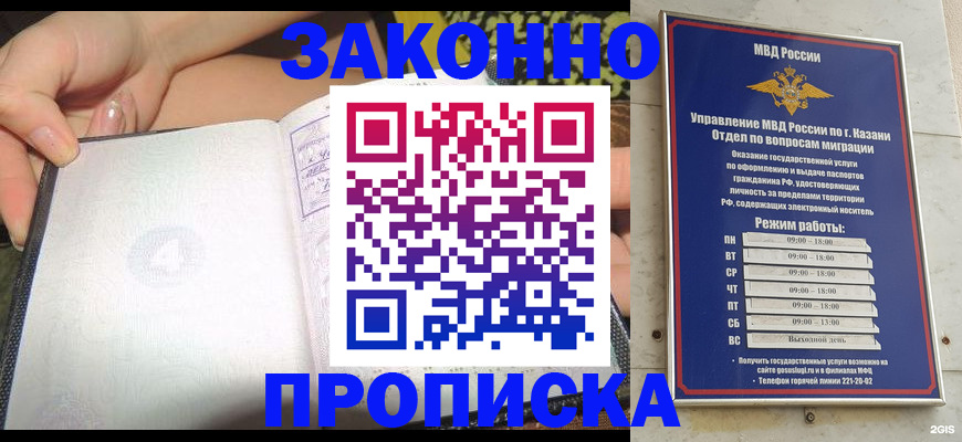 временная регистрация 2025 в Апатитах