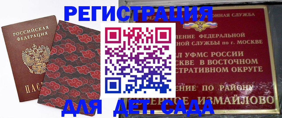 прописка в квартире в Апатитах