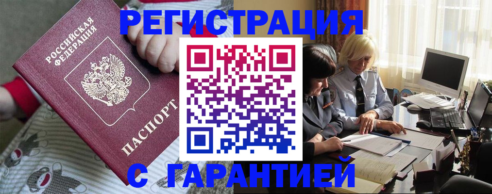 прописка для школы в Апатитах